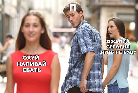 wry ОЖАЛУЙ СЕГОДНЯ ПИТЬ НЕ БУДУ ОХУЙ НАЛИВАЙ ЕБАТЬ