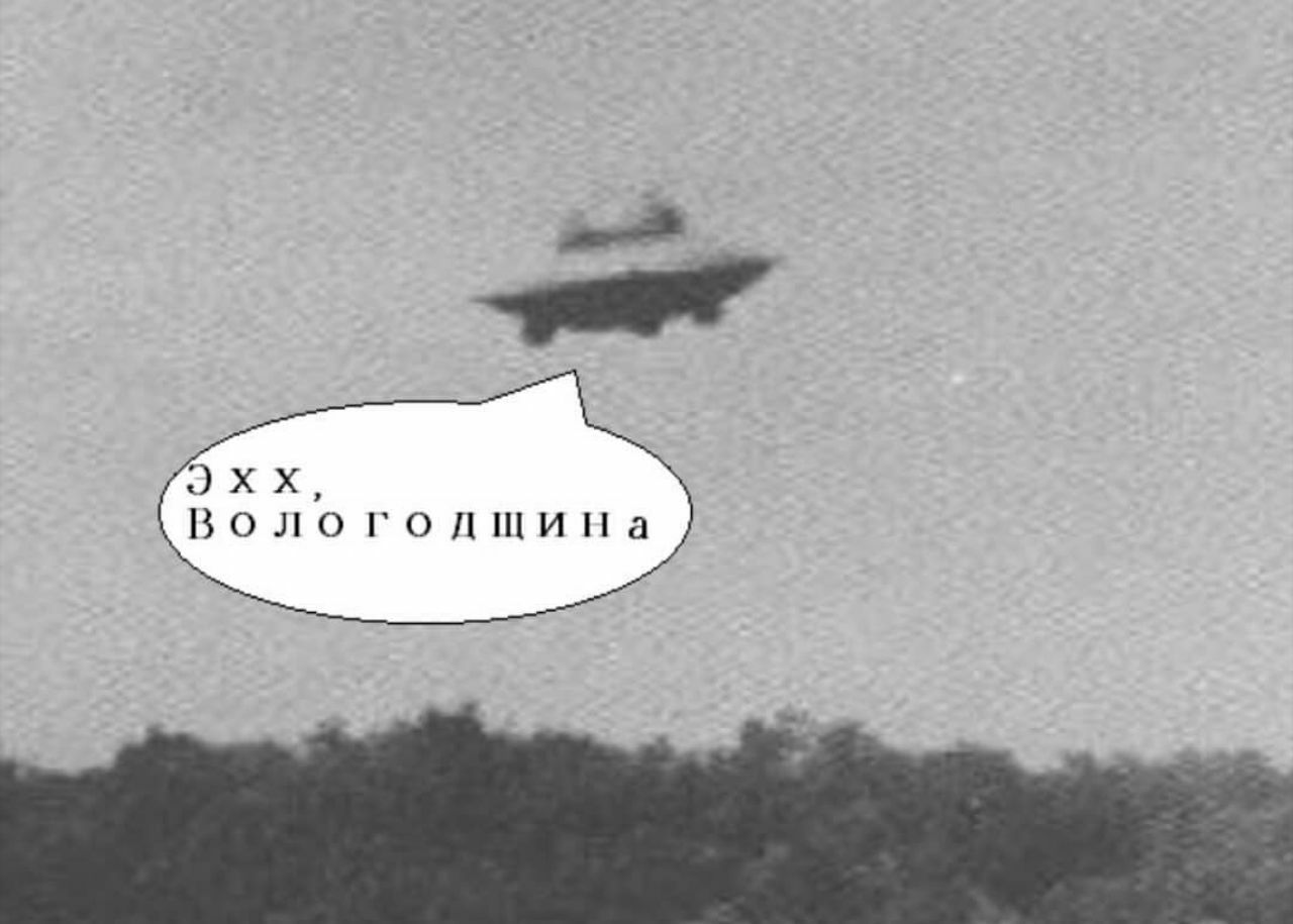 Вологодщина