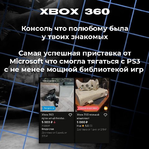 XBOX /36 Консоль что полюбому-была утвоих знакомых Самая успешная приставка от Microsoft что смогла тягаться с с не менее мощной библиотекой игр A Xbox 360 Xbox 360 полный прошитый freebo... комплект 