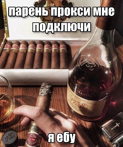 парень прокси Мне Подключи A