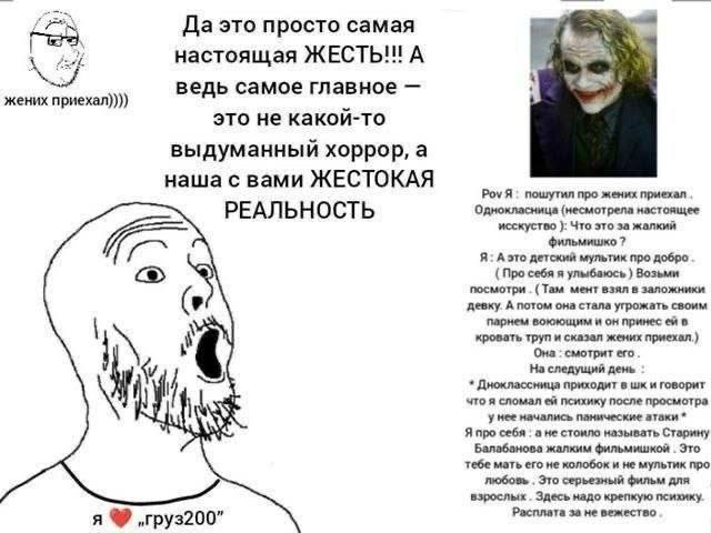 Да это просто самая настоящая А ведь самое главное жених это не какой-то выдуманный хоррор, а наша с вами ЖЕСТОКАЯ Я пошутил про жених приехал РЕАЛЬНОСТЬ Однокласница (несмотрела настоящее исскуство Ч
