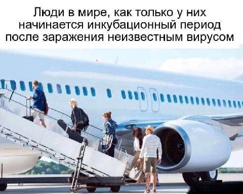 Люди в мире, как только у них начинается инкубационный период после заражения неизвестным вирусом Tors