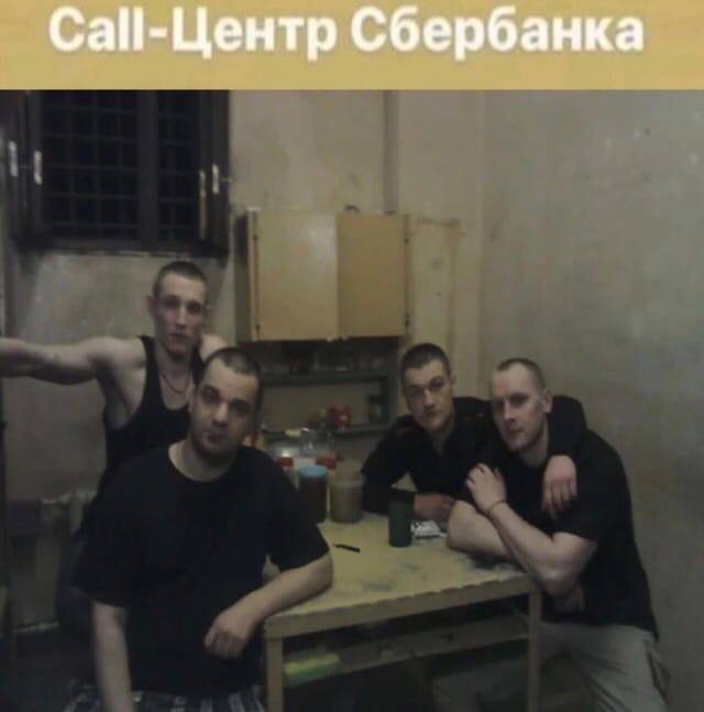 Call-Llentp Сбербанка
