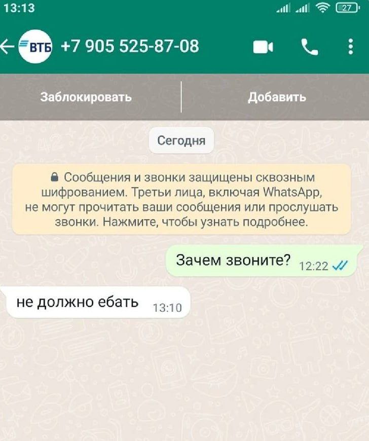 13:13 +7 905 525-87-08 Заблокировать Добавить Сегодня Сообщения и звонки защищены сквозным шифрованием. Третьи лица, включая WhatsApp, не могут прочитать ваши сообщения или прослушать звонки. Нажмите,