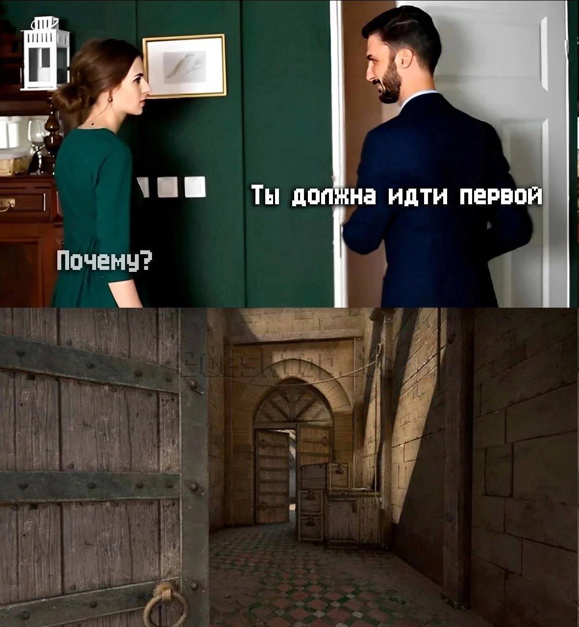 Ты идти первой Почему?