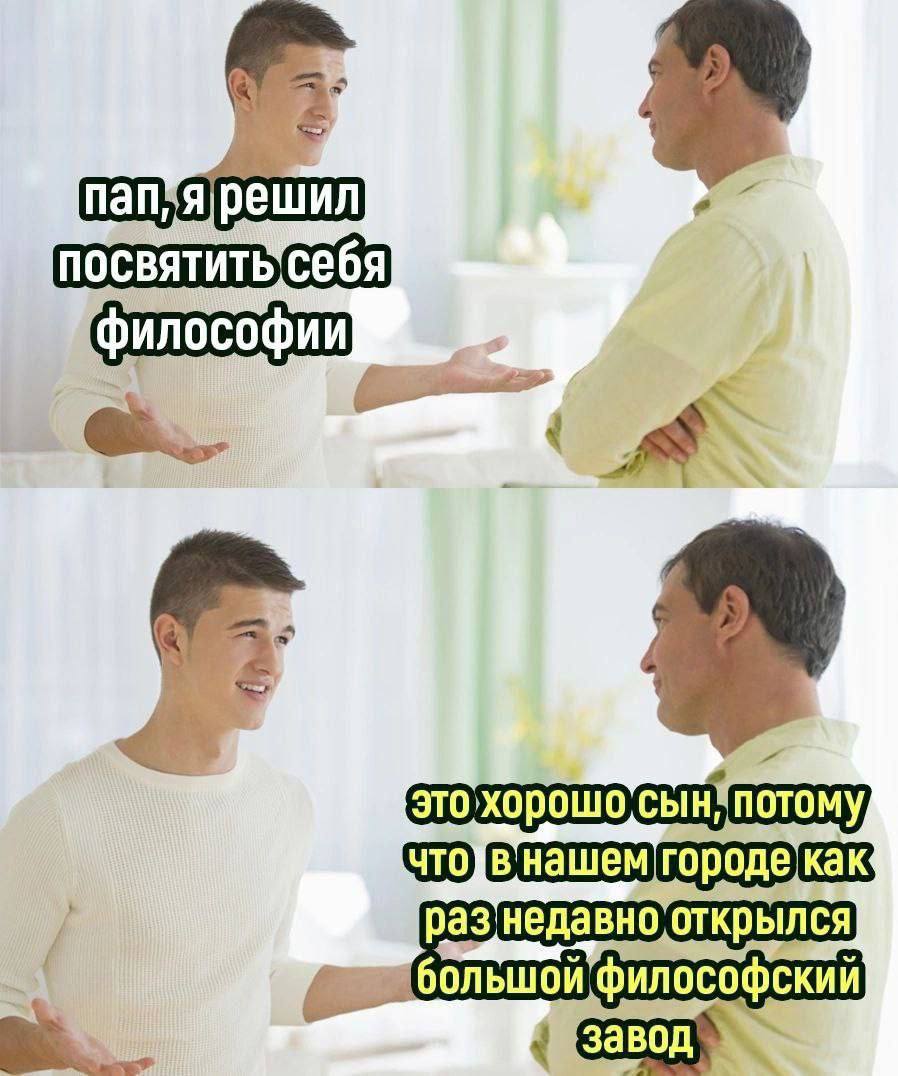 с посвятить себя философии большои философский
