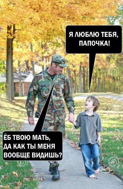 we ЯЛЮБАЮ ТЕБЯ, ПАПОЧКА! 2 к 4 а ТВОЮ МАТЬ, у КАК ТЫ МЕНЯ ВООБЩЕ ВИДИШЬ?)