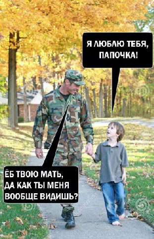 we ЯЛЮБАЮ ТЕБЯ, ПАПОЧКА! 2 к 4 а ТВОЮ МАТЬ, у КАК ТЫ МЕНЯ ВООБЩЕ ВИДИШЬ?)