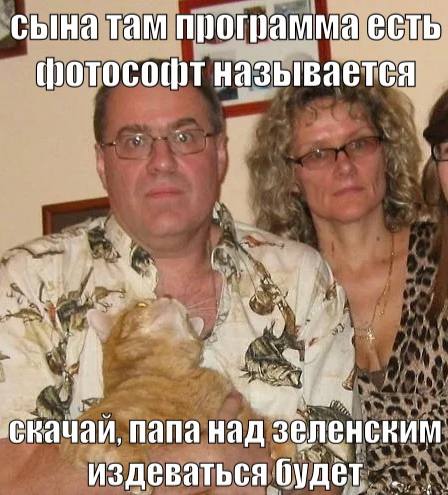 сына там фотосошт называется папа над издеваться будет