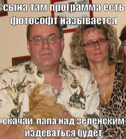сына там фотосошт называется папа над издеваться будет