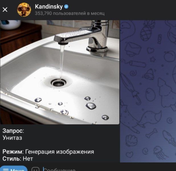 а ню дявяй