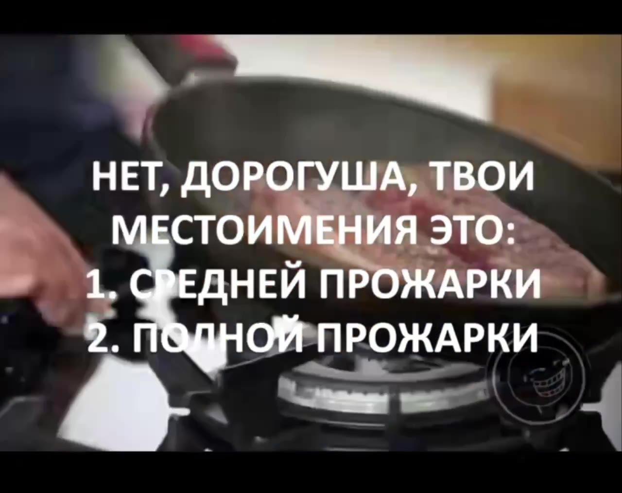 небинарная -” МЕСТОИ Ко: Л МЕСТОИМЕНИЯ ЭТО: _ 1. СРЕДНЕЙ ПРО РКИ 2 ‘a 2. ПОЛНОЙ MPC АРКИ > _ _ местоимения «они/их» 1. СРЕДНЕЙ ПРОЖАРКИ 2. ПОЛНОЙ ПРОЖАРКИ HET, ДОРОГУША, ТВОИ . стоимкния это: фл ПРОЖА