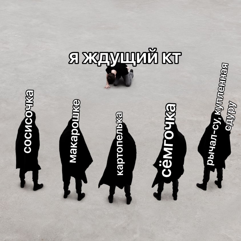 я ждущий