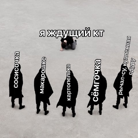 я ждущий