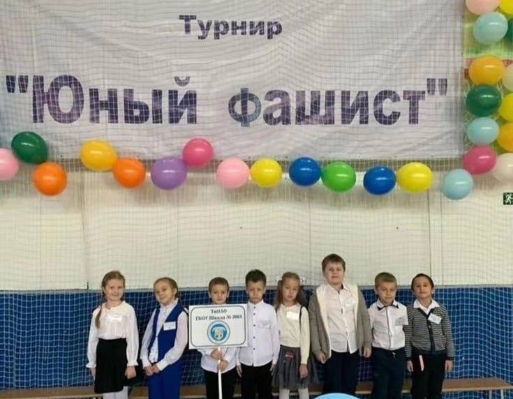 Турнир Юный фашист" i