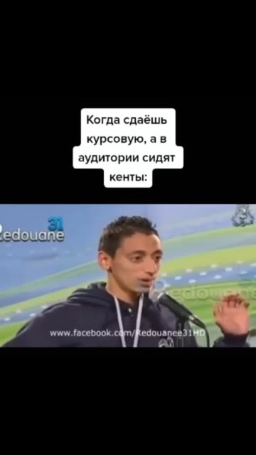 Когда сдаёшь курсовую, а в аудитории сидят