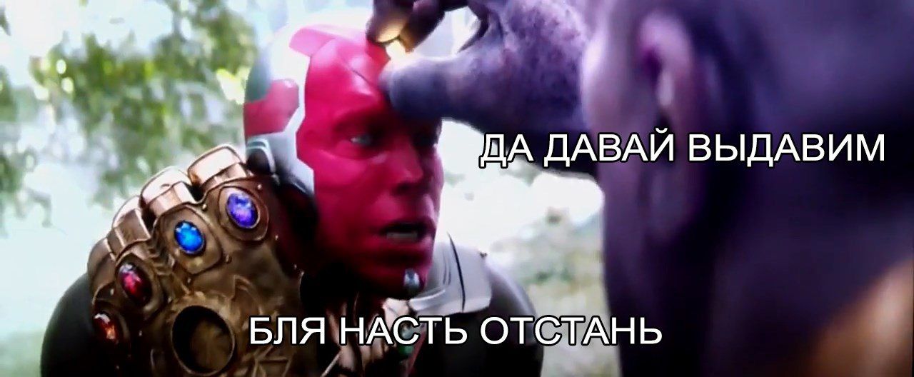 ДА ДАВАЙ ВЫДАВИМ AS БЛЯ НАСТЬ ОТСТАНЬ