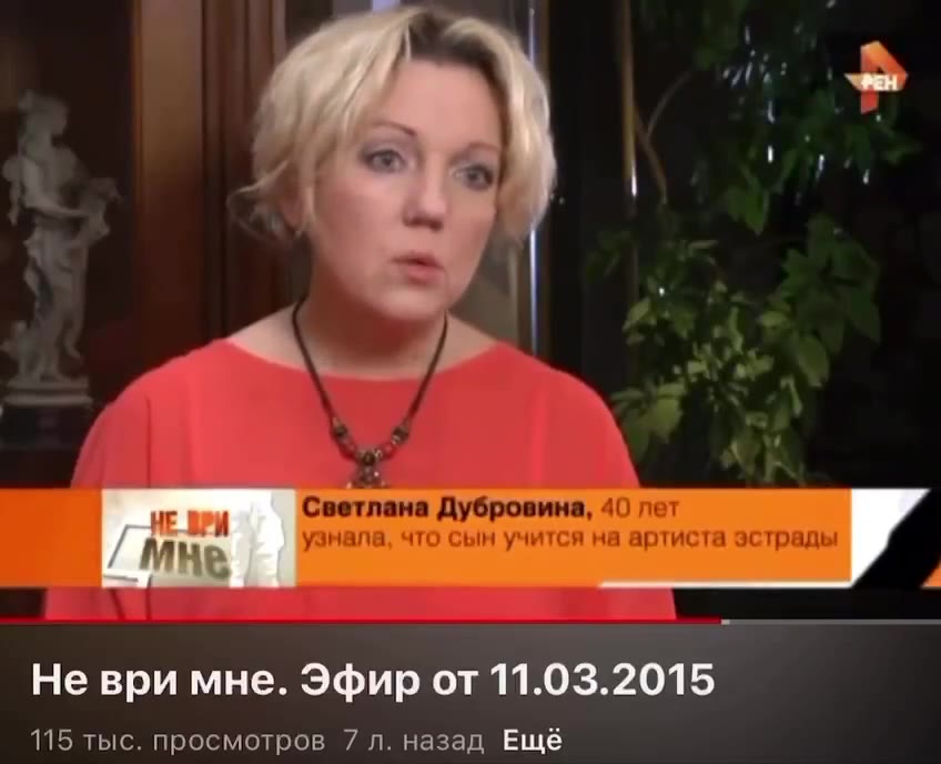 115 тыс. просмотров 7 л. назад Ещё ry узнала, что сын учится на артиста эстрады