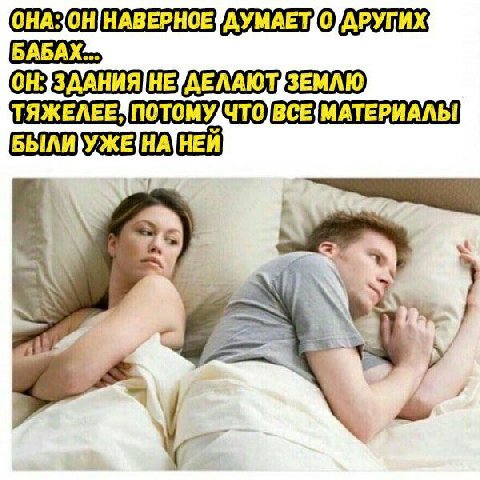 [ОНА ОН|НАВЕРНОЕТАУМАЕТО]ДРУГИХ |онТзААНИЯ[НЕ/АДЕЛАЮТЗЕМЛЮ] ТЯЖЕЛЕЕ\ПОТОМУДЧТО[ВСЕ[МАТЕРИАЛЬ! [БЫГЛИ{УЖЕТНА НЕЙ] | j Wee, - aa | x Pe rd