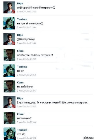 хто я?)