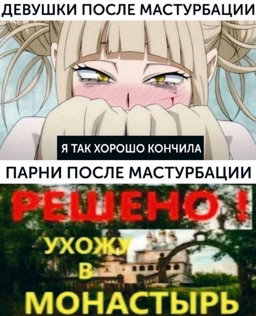 ДЕВУШКИ ПОСЛЕ МАСТУРБАЦИИ ALL ПАРНИ ПОСЛЕ МАСТУРБАЦИИ И УХО МОНАСТЫРЬ