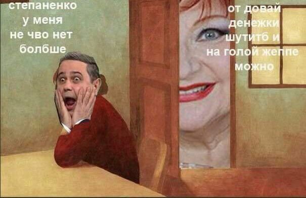 степаненко у меня не чво нет шут болбше на голо