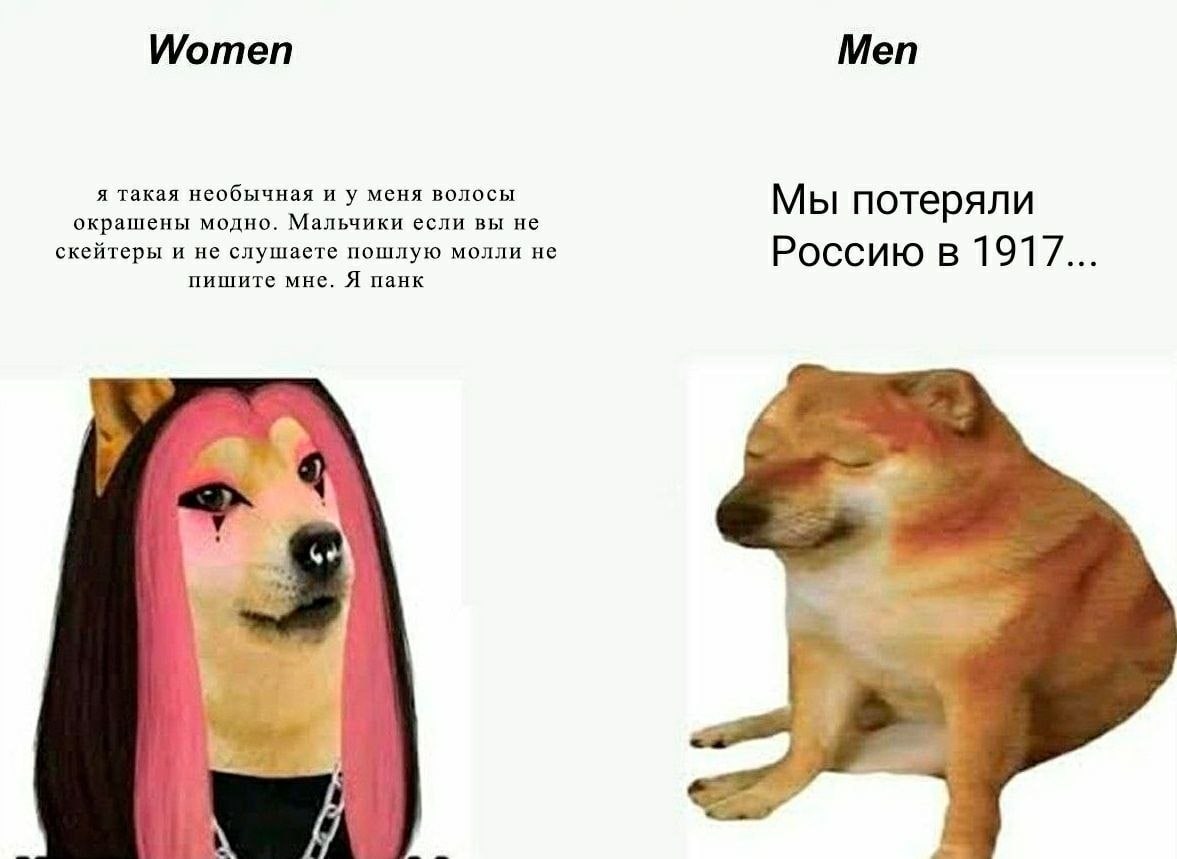 И/отеп Меп я такая необычная и у меня волосы Мы потеряли окрашены модно. Мальчики если вы не скейтеры и не слушаете пошлую молли не Россию в 1917... пишите мне. Я панк 3