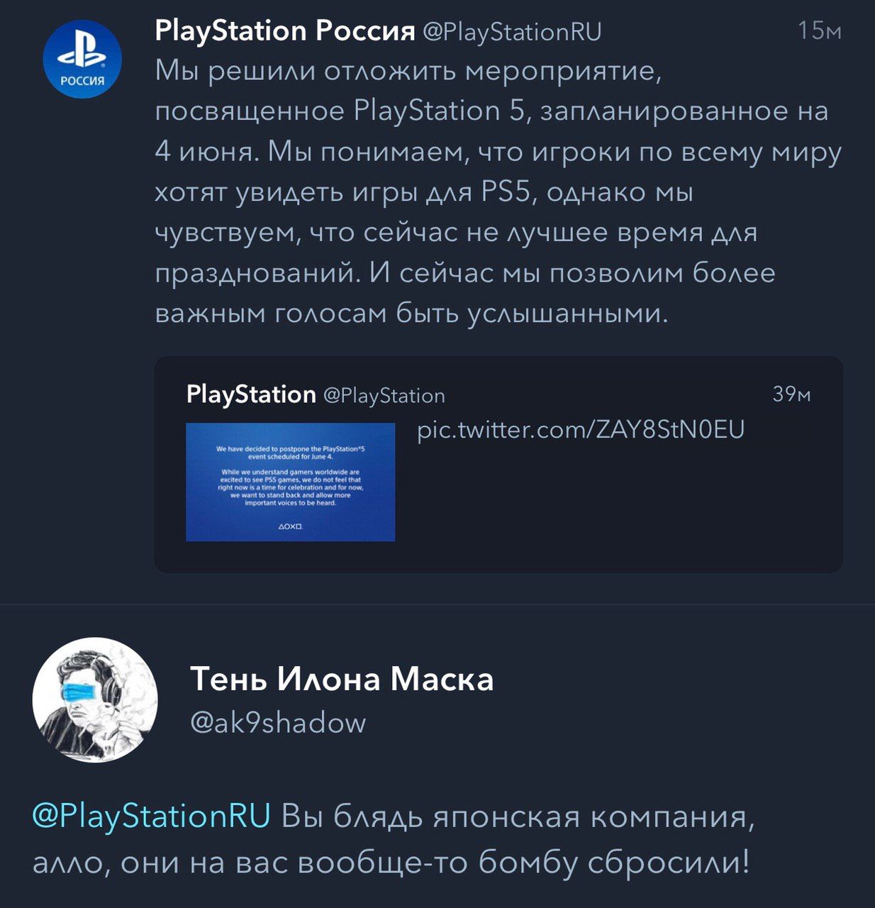 PlayStation Россия @PlayStationRU РОССИЯ Мы решили отложить мероприятие, посвященное PlayStation 5, запланированное 4 июня. Мы понимаем, что игроки по всему миру хотят увидеть игры для однако мы чувст