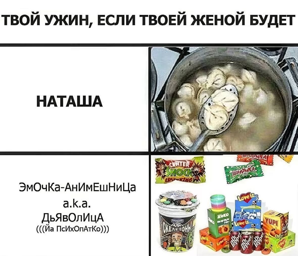 ТВОИ УЖИН, ЕСЛИ ТВОЕИ ЖЕНОИ БУДЕТ 7 a НАТАША ЭмОчКа-АнИмЕшНица a.k.a. ДЬЯВОЛИЦА ПсИхОпАтКо)))