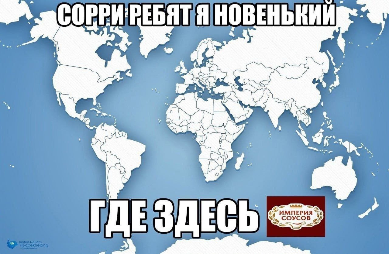 НОВЕНЬКИЙ 4 9; ИМПЕРИЯ“ ГДЕЗДЕСЬ