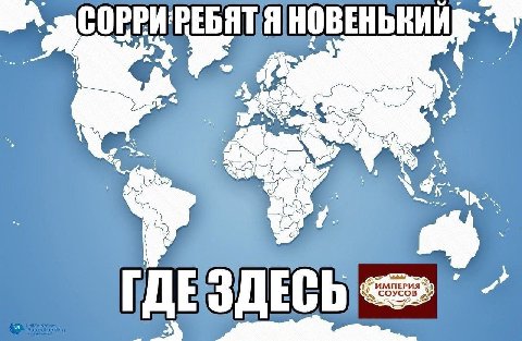 НОВЕНЬКИЙ 4 9; ИМПЕРИЯ“ ГДЕЗДЕСЬ