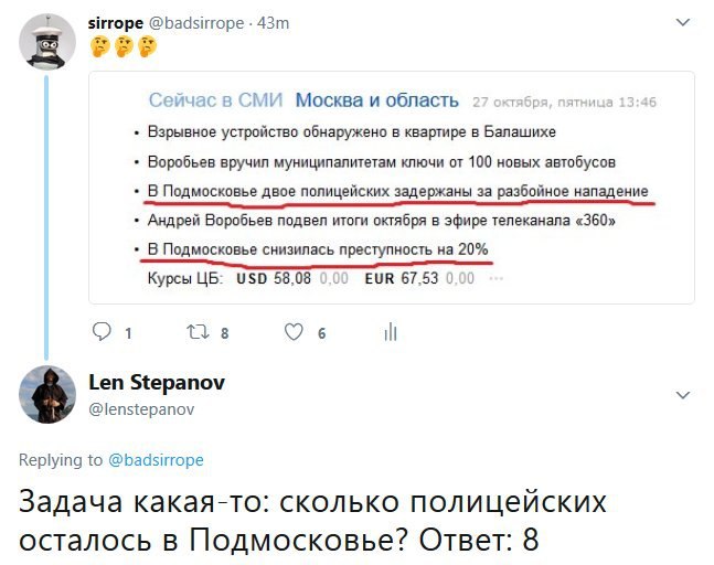 sirrope @badsirrope Сейчас в СМИ Москва и область 27 октября, пятница 13:4: Взрывное устройство обнаружено в квартире в Балашихе Воробьев вручил муниципалитетам ключи от 100 новых автобусов В Подмоско