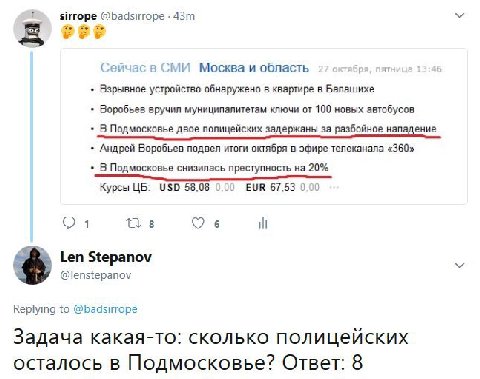 sirrope @badsirrope Сейчас в СМИ Москва и область 27 октября, пятница 13:4: Взрывное устройство обнаружено в квартире в Балашихе Воробьев вручил муниципалитетам ключи от 100 новых автобусов В Подмоско