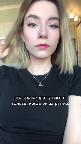 что происходит у неподв голове, когда он за рулем: голове, когдазон за рулем: