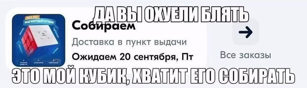 Доставка в пункт выдачи Ожидаем 20 сентября, Все заказы