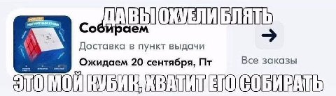 Доставка в пункт выдачи Ожидаем 20 сентября, Все заказы