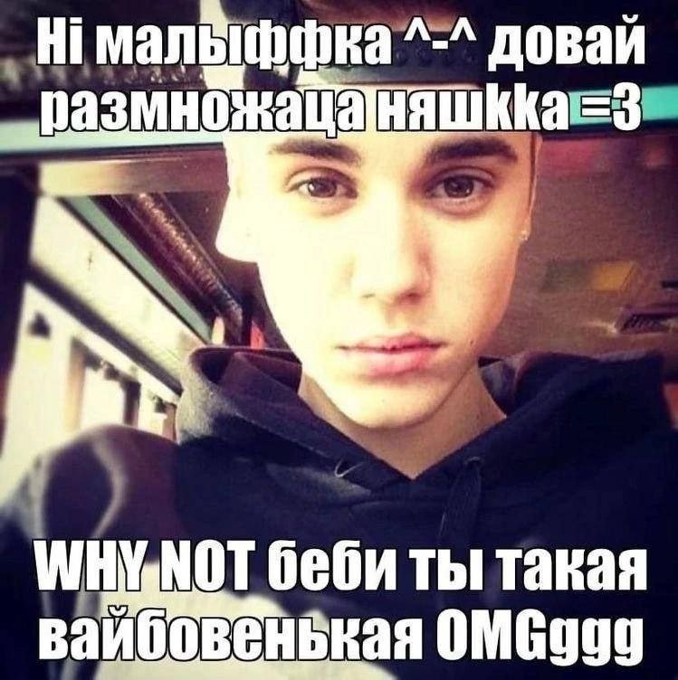 вай до беби ты такая И 0 кая OMGggg