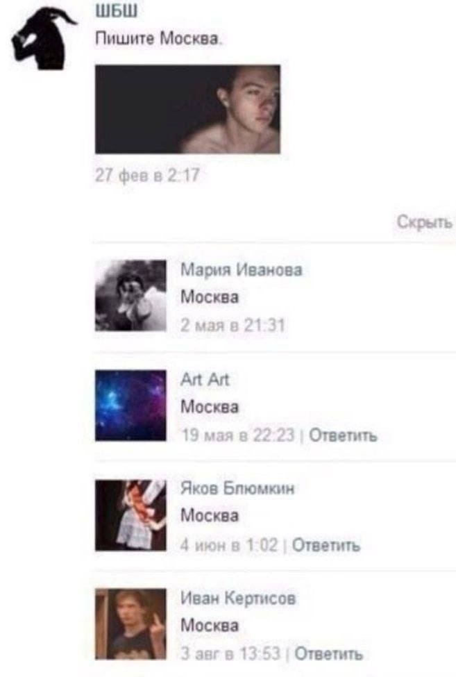 ШБШ Пишите Москва Мария у и ванова Москва Art Art Москва ить Яков Москва тит Иван Кертисов Москва тветить