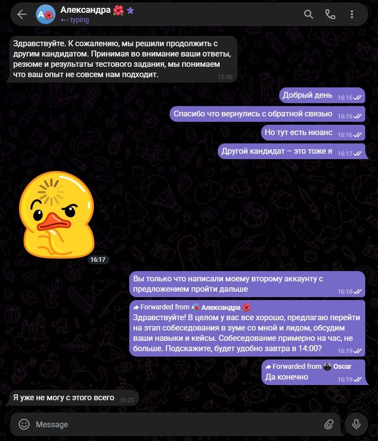 А Александра Здравствуйте. К сожалению, мы решили продолжить с другим кандидатом. Принимая во внимание ваши ответы, резюме и результаты тестового задания, мы понимаем что ваш опыт не совсем нам подход