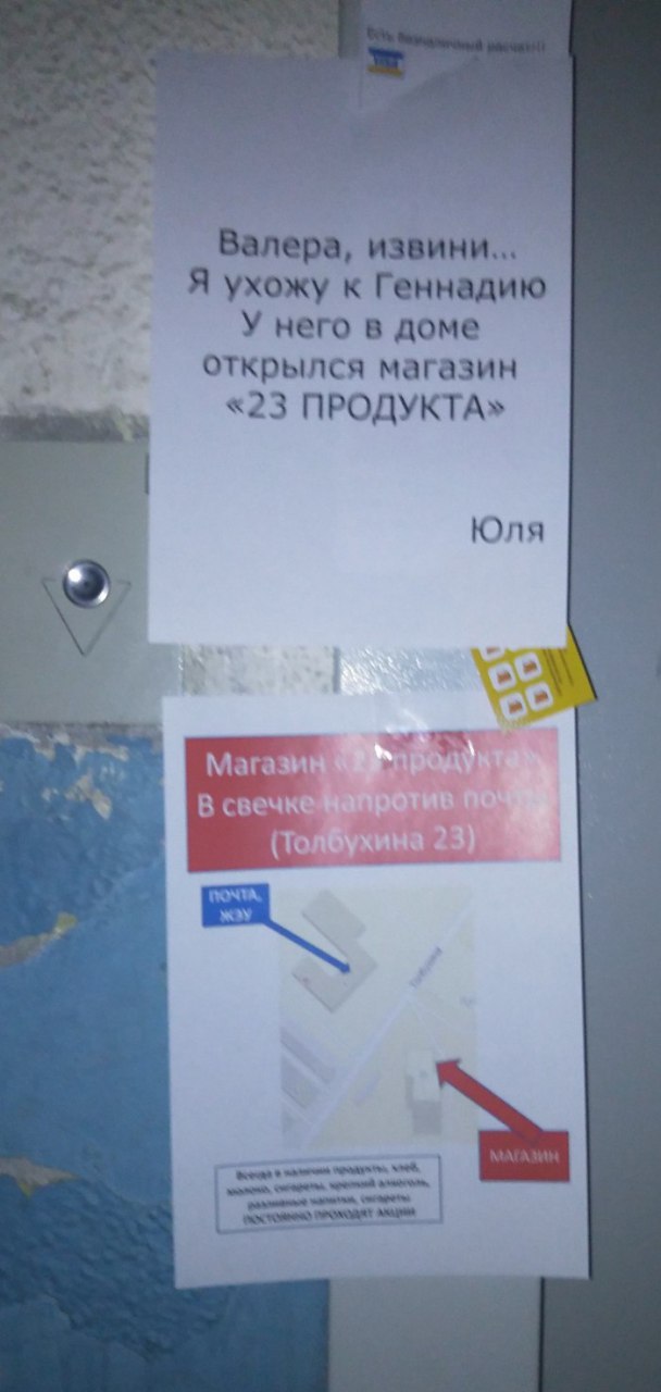 эалера, извини... к Геннадию У него в доме открылся магазин «23 ПРОДУКТА» Юля Maras свечке а
