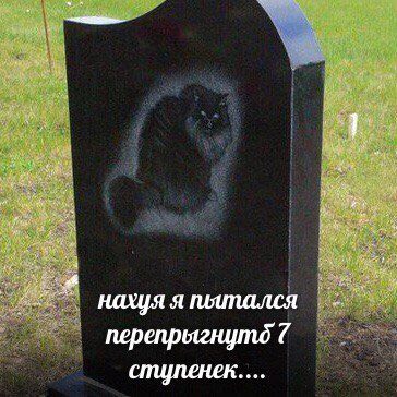 нахуя я лтался перепрыгнуто