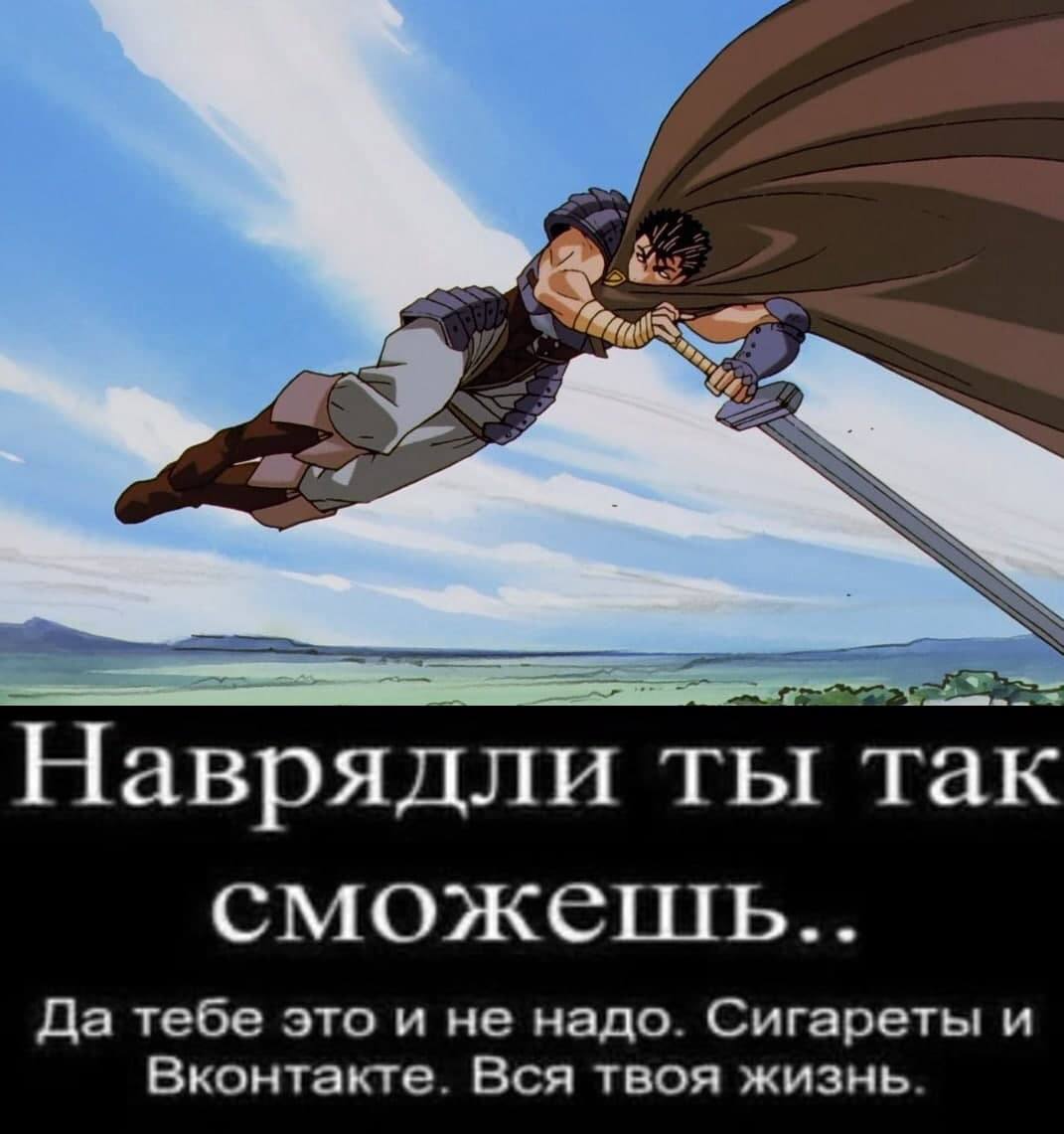 Наврядли ты так сможещь.. Да тебе это и не надо. Сигареты и Вконтакте. Вся твоя жизнь
