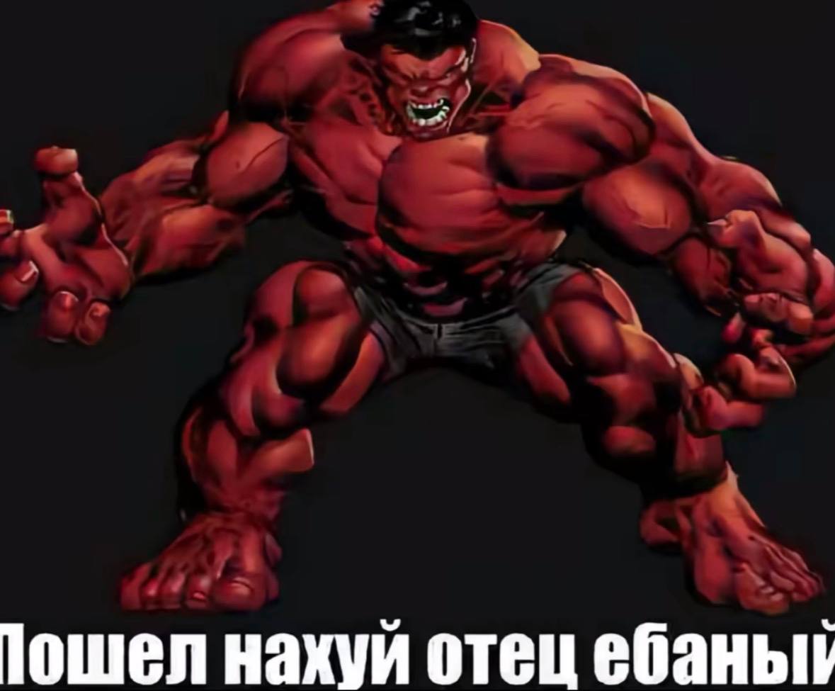 Пошел нахуй отец