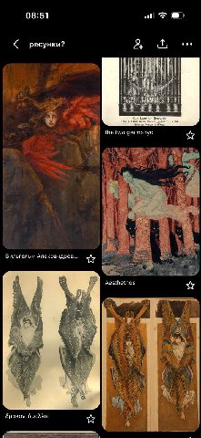 08:51 ресунки? Our oF Sorrows. Painting In THE the two germanys Вильгельм Александров... <9 a Aesthethos 3 4 4 i i и у well В 4 7