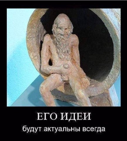 ЕГО ИДЕИ будут актуальны всегда