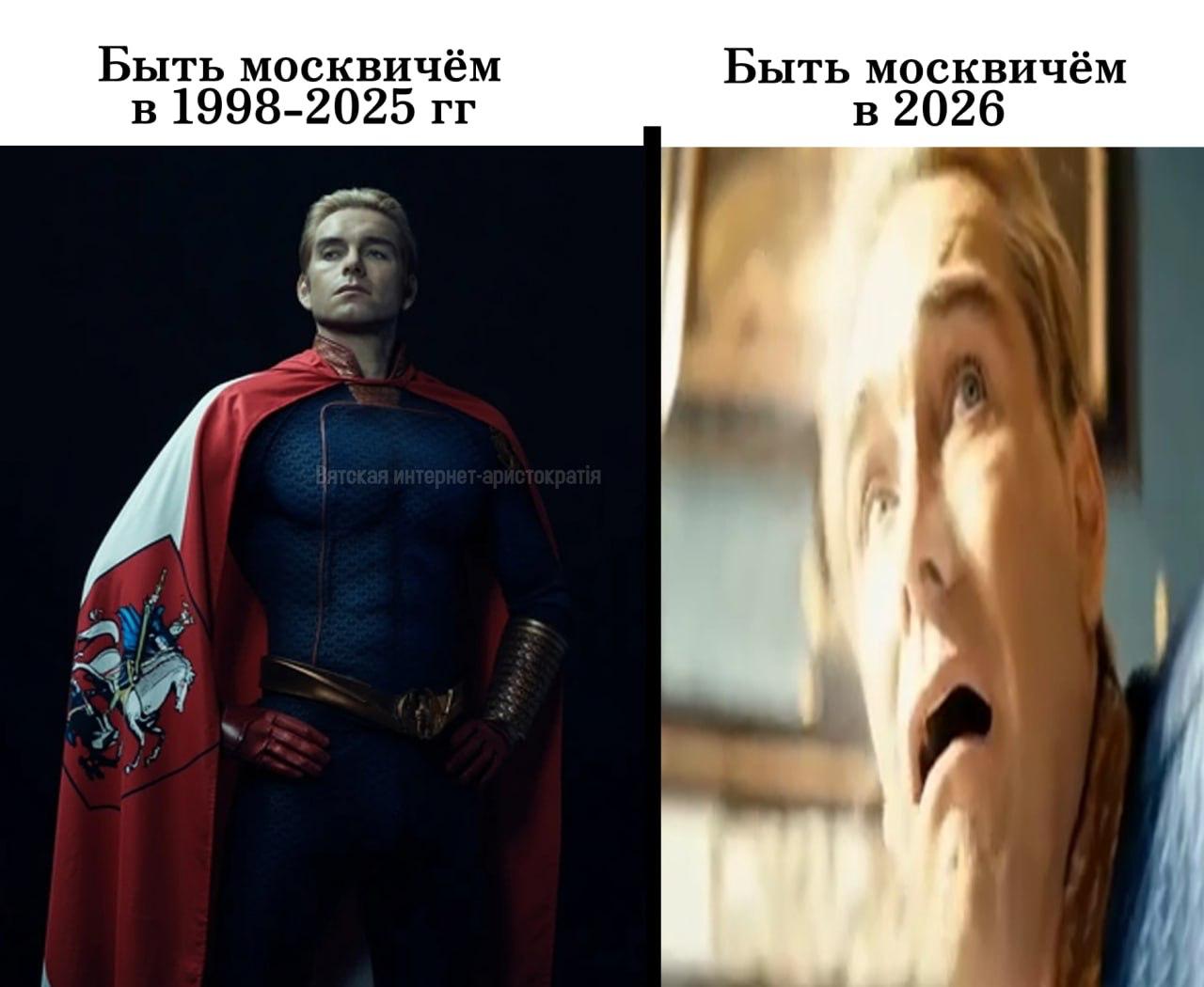 Быть москвичём Быть москвичём в 1998-2025 в 2026 4