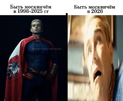 Быть москвичём Быть москвичём в 1998-2025 в 2026 4