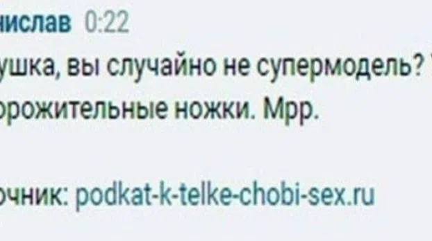 ислав 0:22 ушка, вы случайно не супермодель? ножки. Мрр. чник: podkat-k-telke-chobi-sex.ru