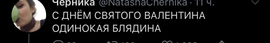 открыточка всем 296ти одиноким блядинам