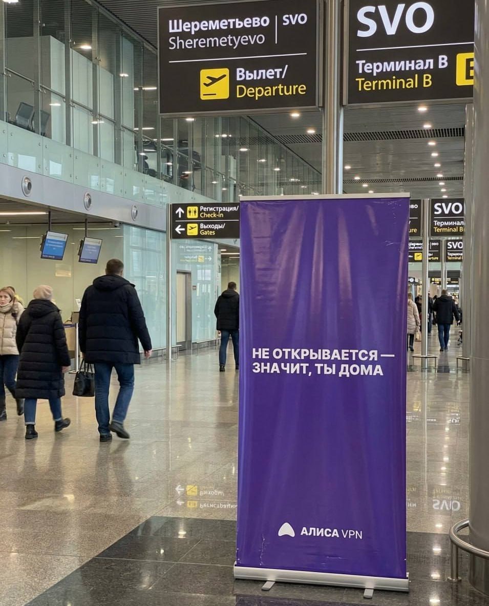 Шереметьево svo svO Sheremetyevo Вылет/ Терминал В Departure Terminal В svol abil Терминал 24 НЕ ОТКРЫВАЕТСЯ ЗНАЧИТ, ТЫ ДОМА ven